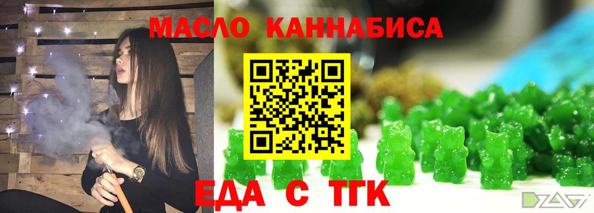 Королёв  Cannafood конопля  Вход с VPN 