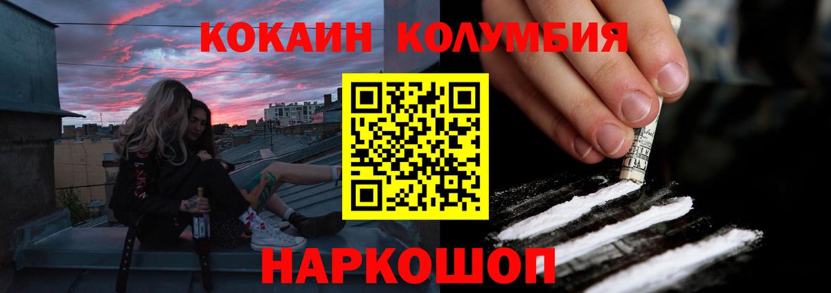 Cocaine Fish Scale  КОКАИН  Королёв  Вход с VPN  Кокаин Fish Scale 