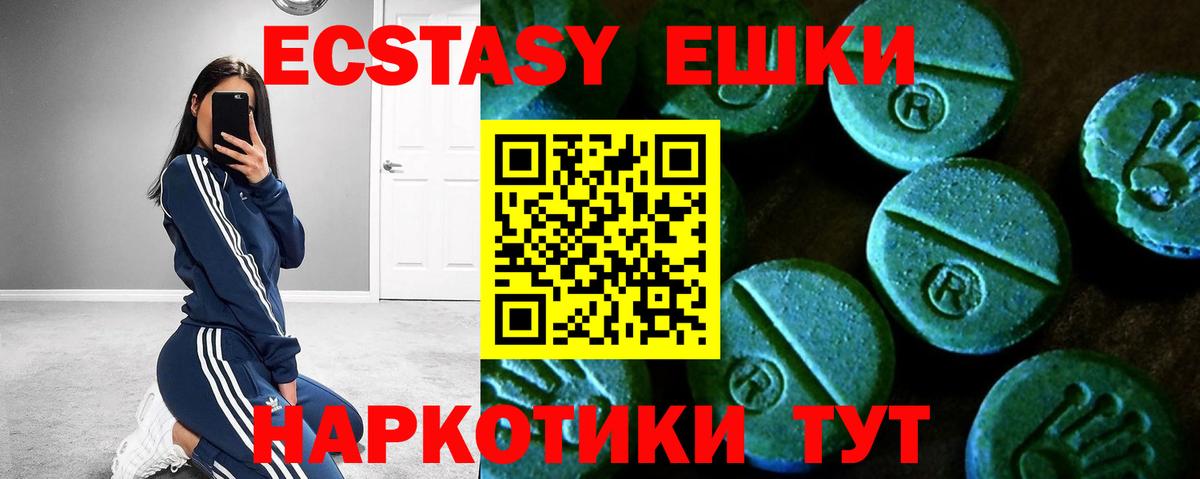 ОМГ ОМГ как зайти  Ecstasy DUBAI  Королёв  Вход с VPN  Ecstasy ешки 