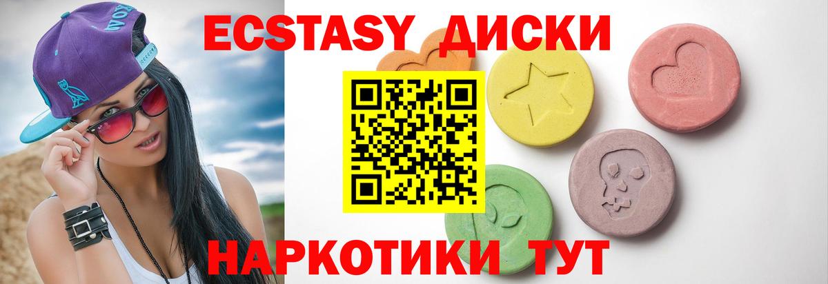 ЭКСТАЗИ диски Королёв