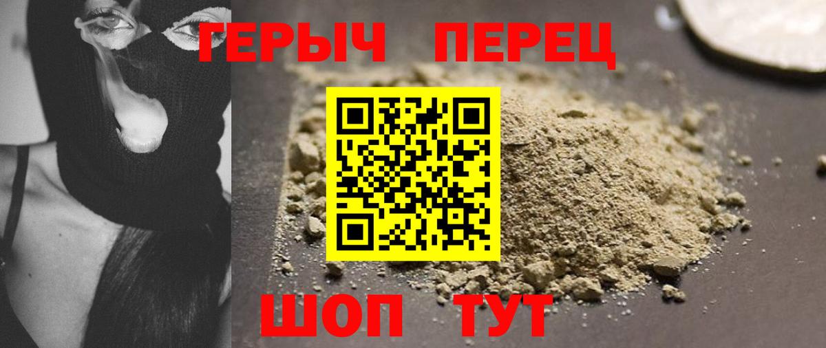 Королёв  Героин Heroin  Вход с VPN 