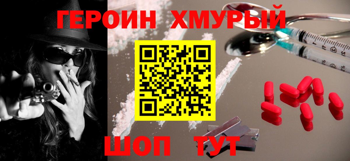 Героин Афган Королёв