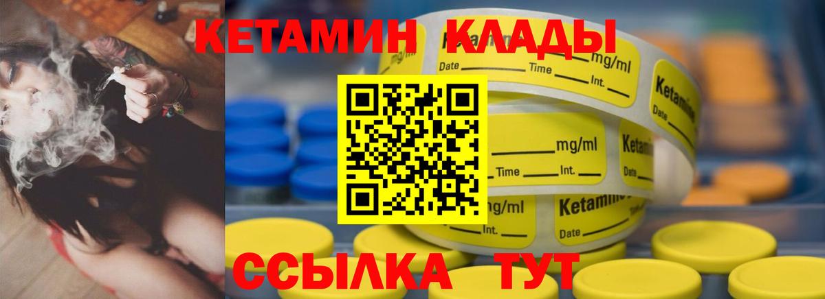 Королёв  Кетамин ketamine  Вход с VPN 