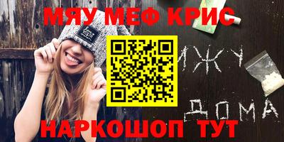 меф Кандалакша