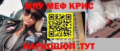 меф Кандалакша