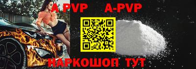apvp Камышлов