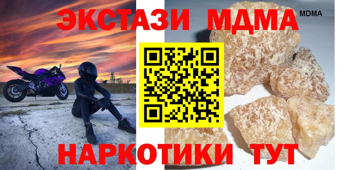 MDMA  MDMA Molly  Вход с VPN  Королёв  МДМА VHQ 