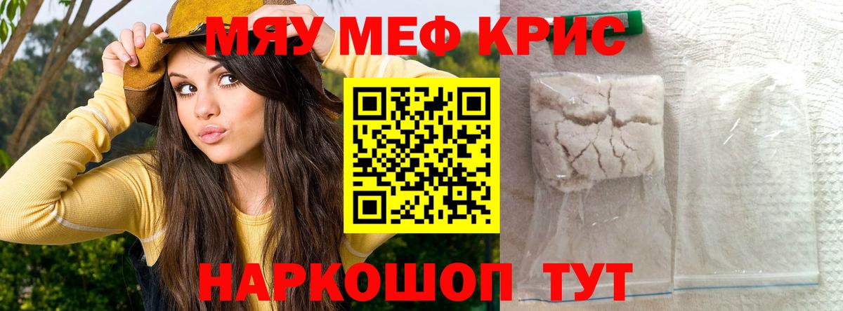 Королёв  МЕФ  Меф  Вход с VPN  МЯУ-МЯУ кристаллы  МЕФ mephedrone 