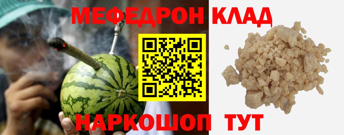 Меф мяу мяу  Королёв