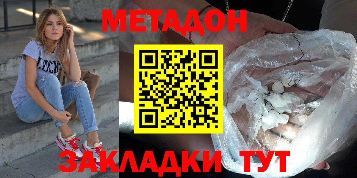 Королёв  мега вход  Метадон белоснежный  Вход с VPN  МЕТАДОН белоснежный 