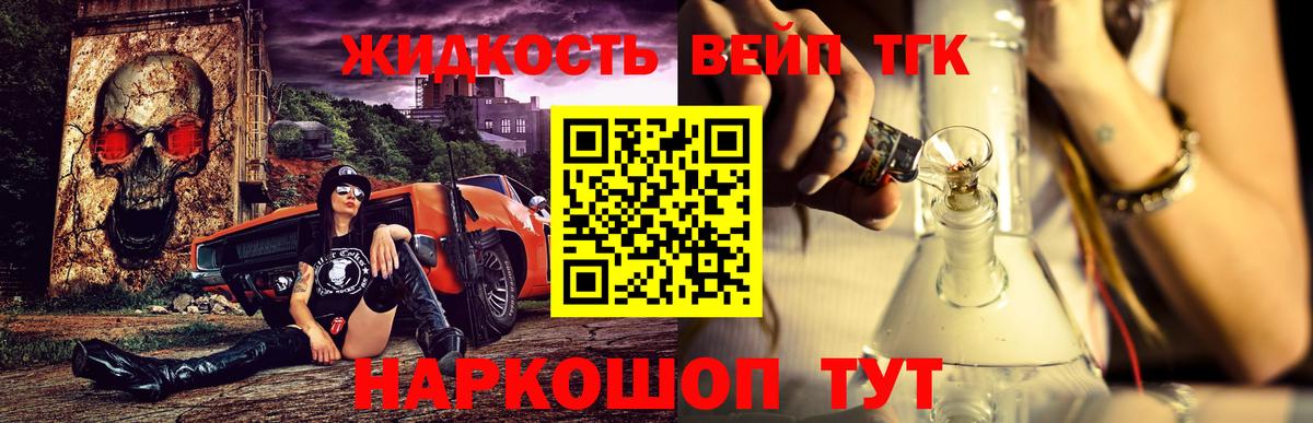 ТГК концентрат Королёв