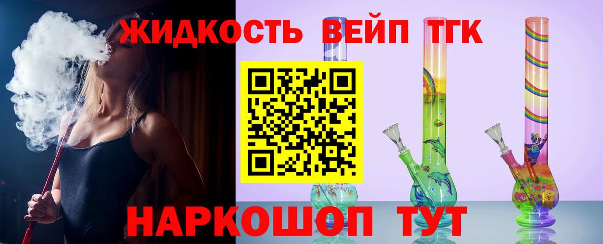 Дистиллят ТГК гашишное масло  Вход с VPN  KRAKEN   Королёв  ТГК вейп 