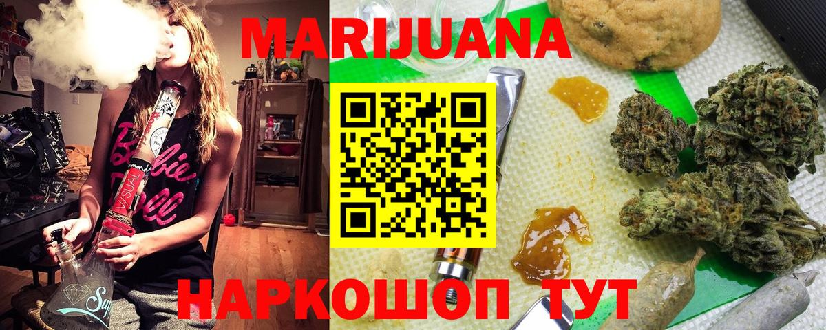 Канабис Ganja  Вход с VPN  Бошки Шишки марихуана  Королёв 